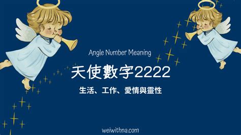 2322天使數字